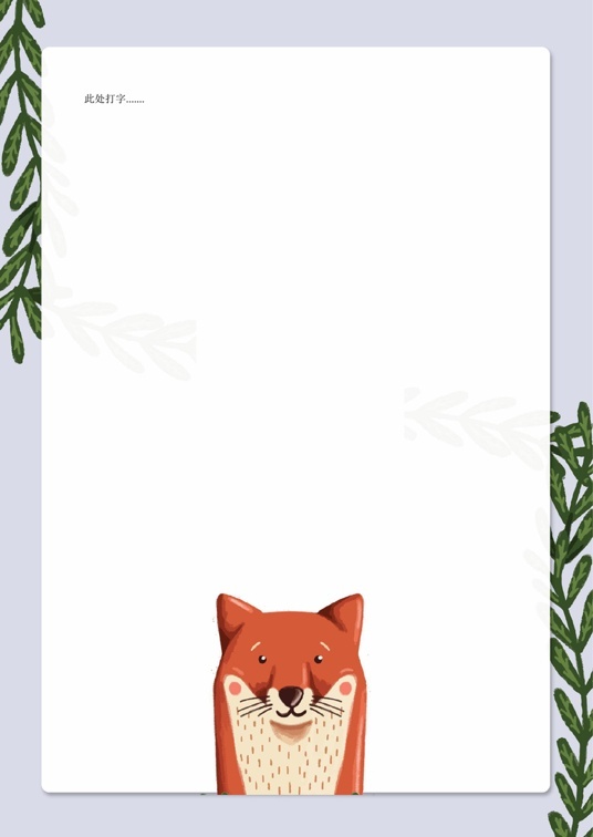 可爱卡通1 (25)可爱卡通信纸模板word模板